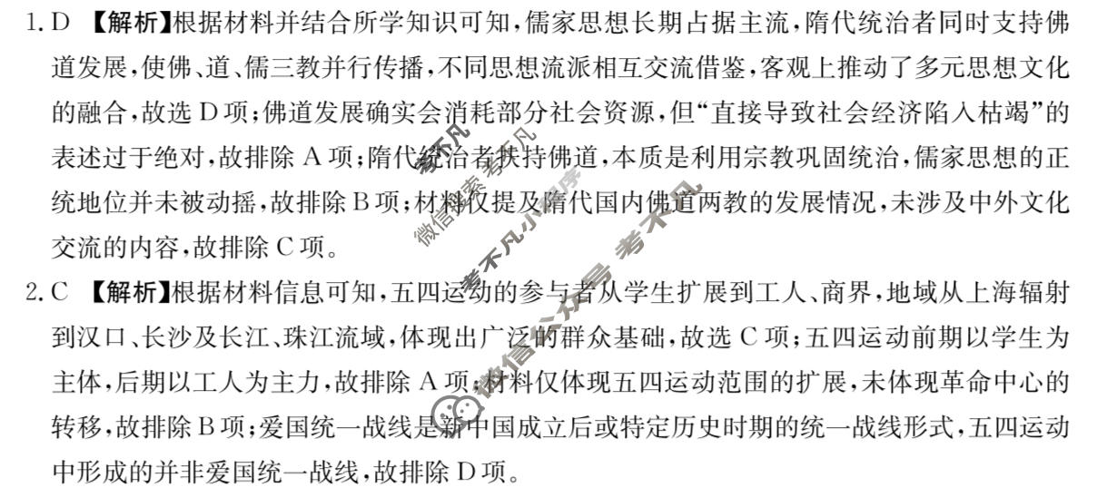 青海省金太阳2025-2026学年高二年级1月联考(1.19)历史答案