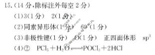 贵州省金太阳全市各普通高中2025-2026学年度第一学期高二期末教学质量监测(1.27)化学答案