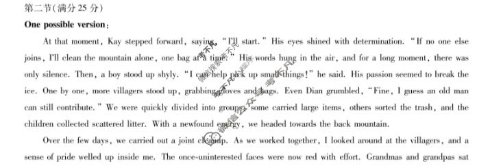 [天一大联考]湖南省2025-2026学年高三1月联考(HUN202601)英语答案