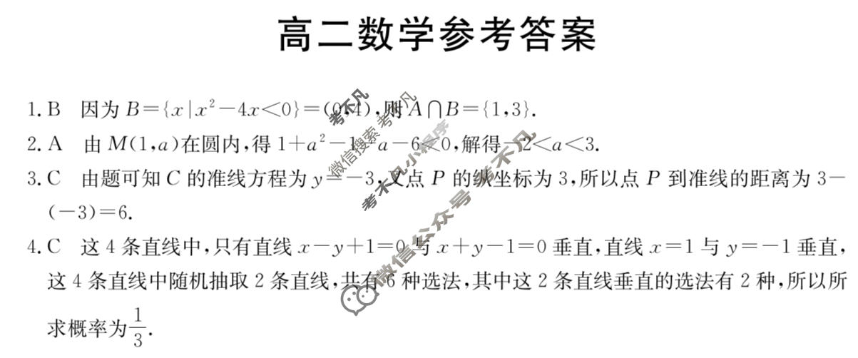 青海省金太阳2025-2026学年高二年级1月联考(1.19)数学答案