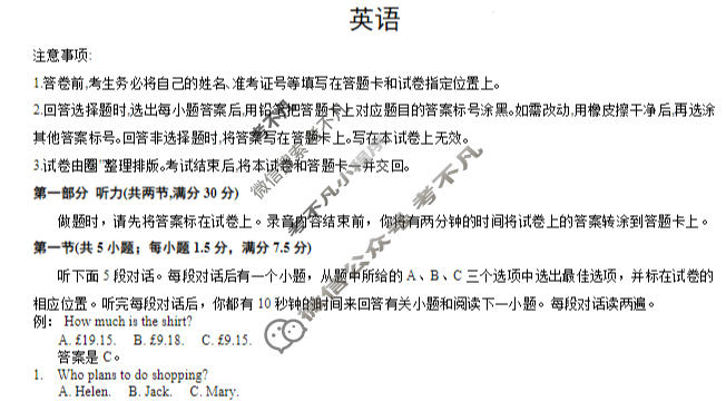 重庆康德2025年秋高二(上)期末联合检测试卷英语试题