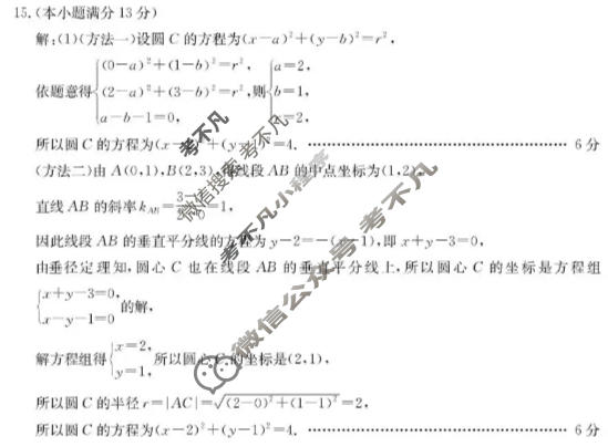 贵州省金太阳全市各普通高中2025-2026学年度第一学期高二期末教学质量监测(1.27)数学答案