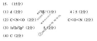 贵阳市普通中学2025-2026学年度高二第一学期期末监测(1月)化学答案