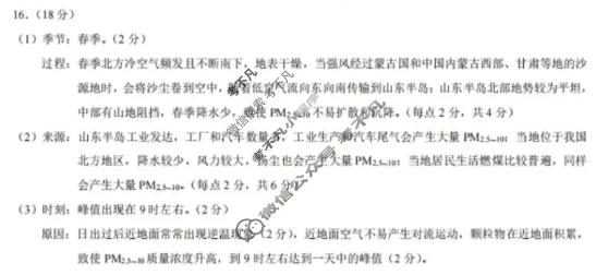 重庆康德2025年秋高二(上)期末联合检测试卷地理答案