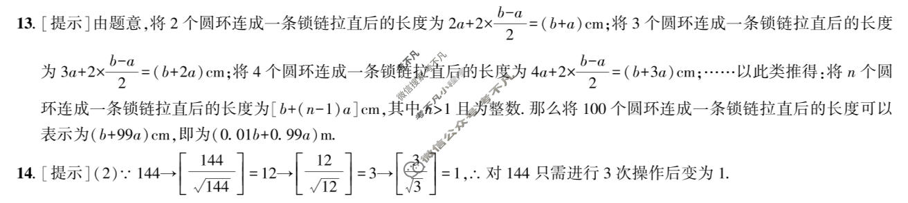 [2026年名校之约]中考导向总复习模拟样卷(一)1数学答案