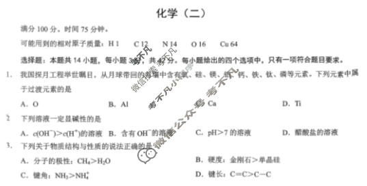 重庆康德2025年秋高二(上)期末联合检测试卷化学试题