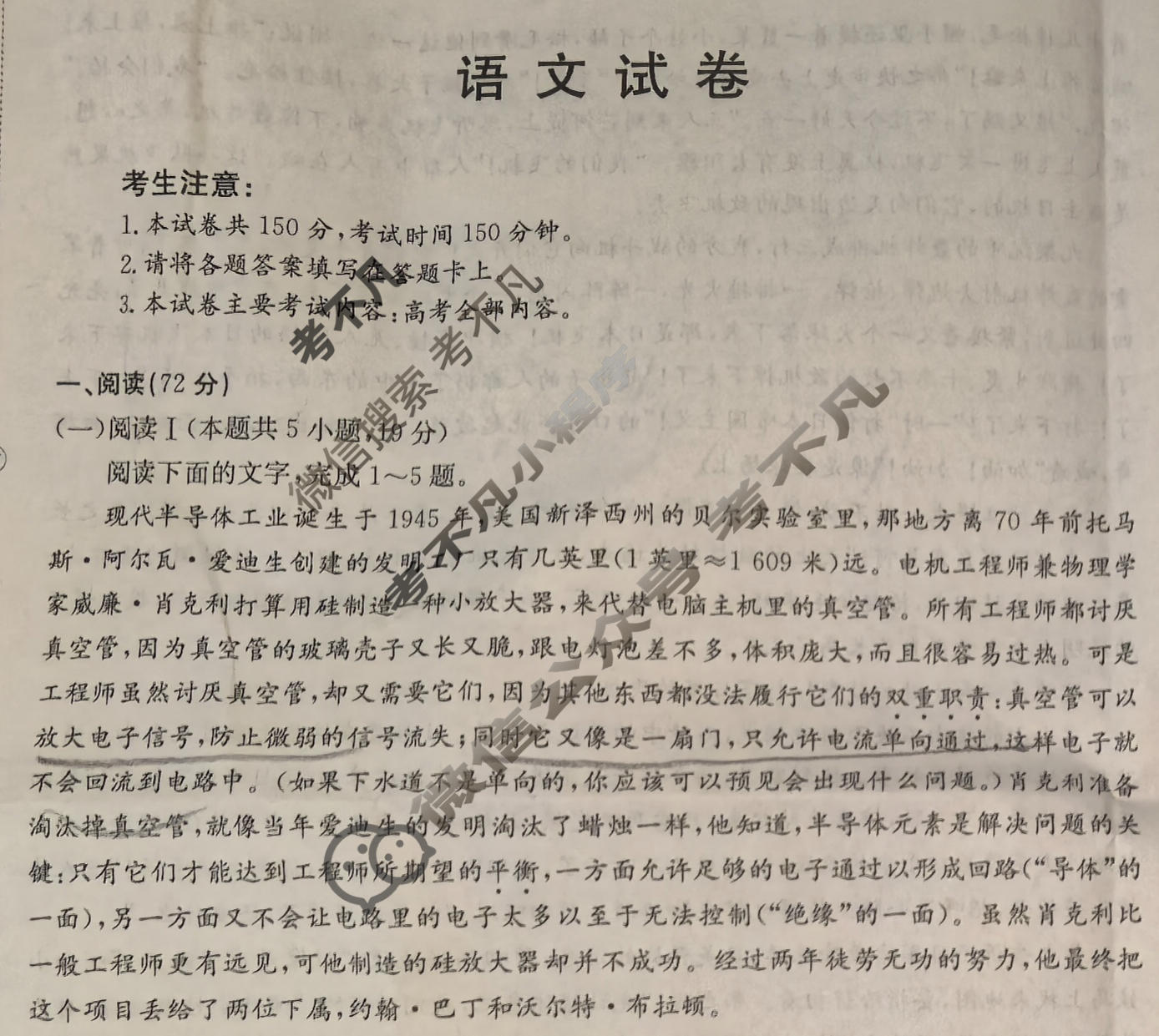 郴州市2026届高三第二次教学质量监测(郴州二模)语文试题