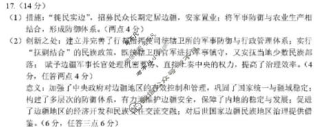 贵阳市普通中学2025-2026学年度高二第一学期期末监测(1月)历史答案