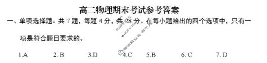南充市2025-2026学年上期高中二年级学业质量监测(1.23)物理答案