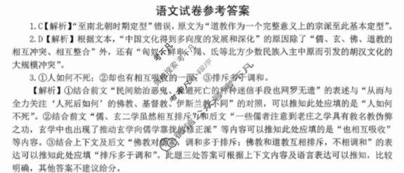 湖北省2025-2026学年高三元月调考第二次联考(1月)语文答案