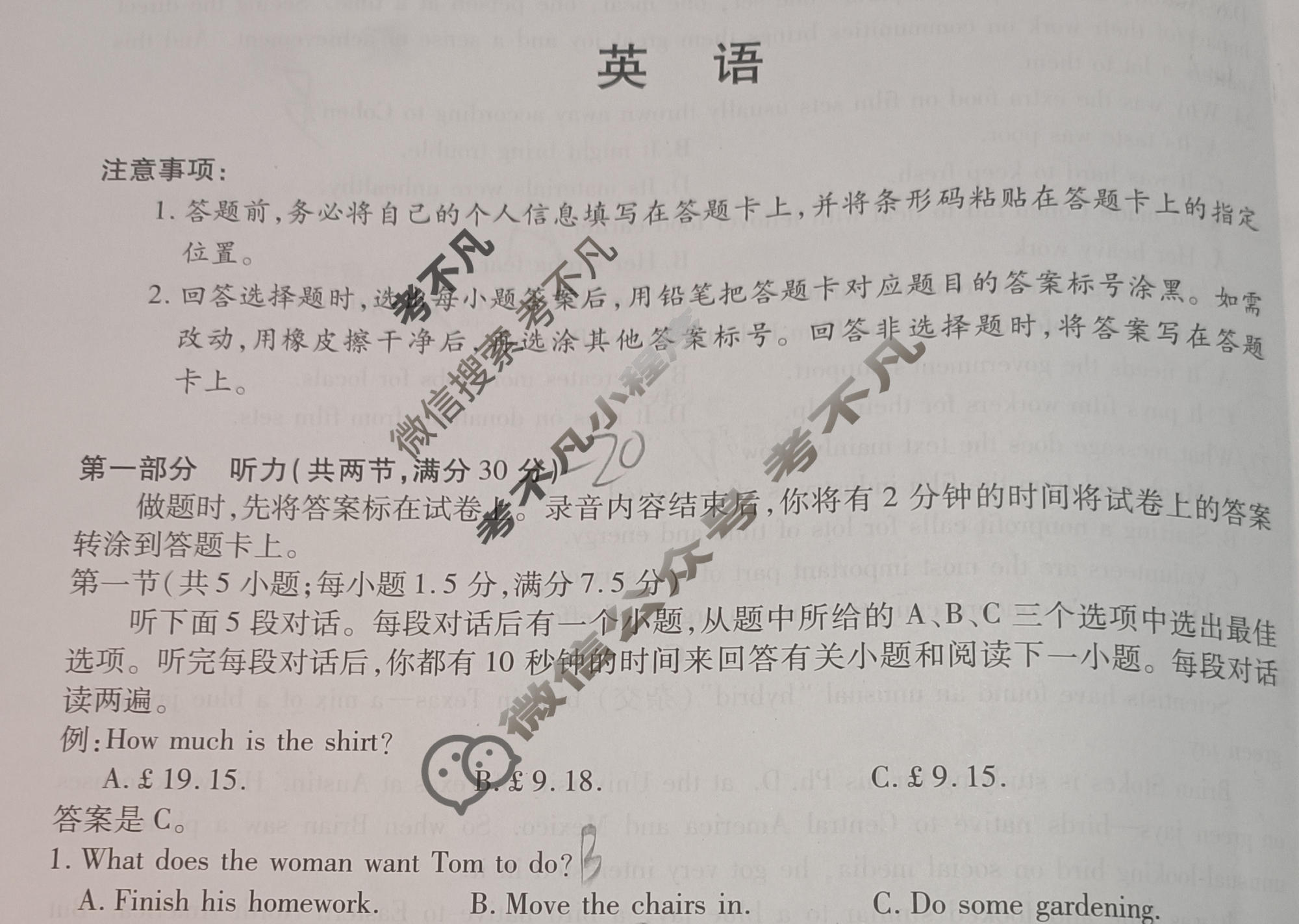 江西省2025-2026学年上学期九江六校协作体高一期末检测(1月)英语试题