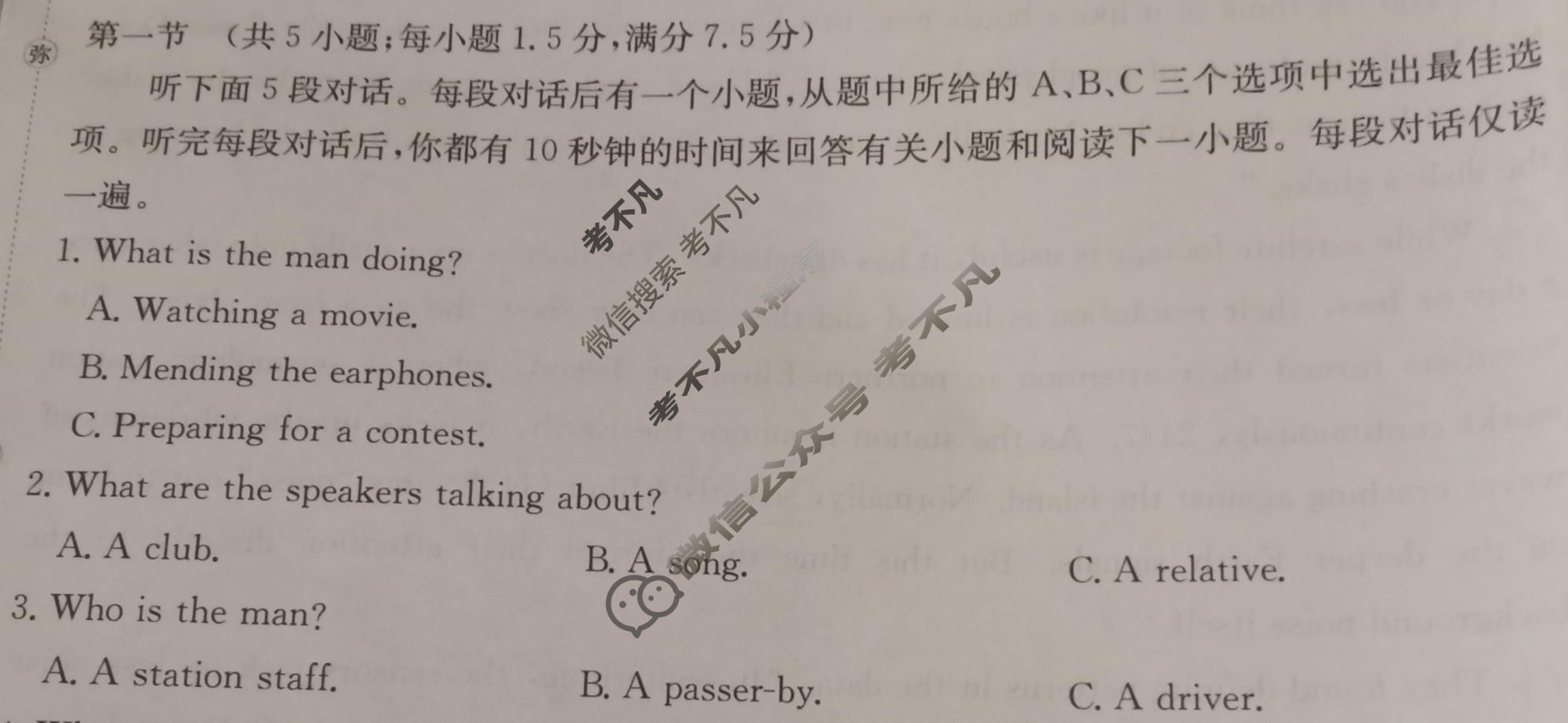2026年全国100所名校高考模拟金典卷·英语[●新高考·JD·英语-Y](九)9试题