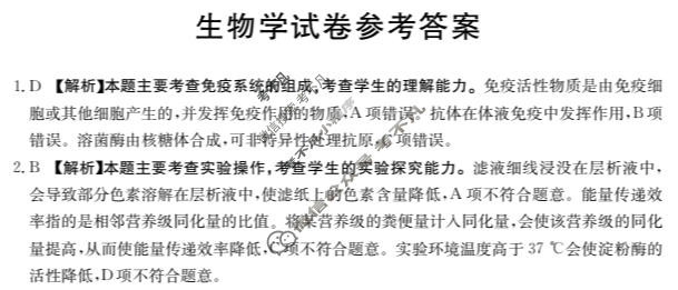 郴州市2026届高三第二次教学质量监测(郴州二模)生物答案
