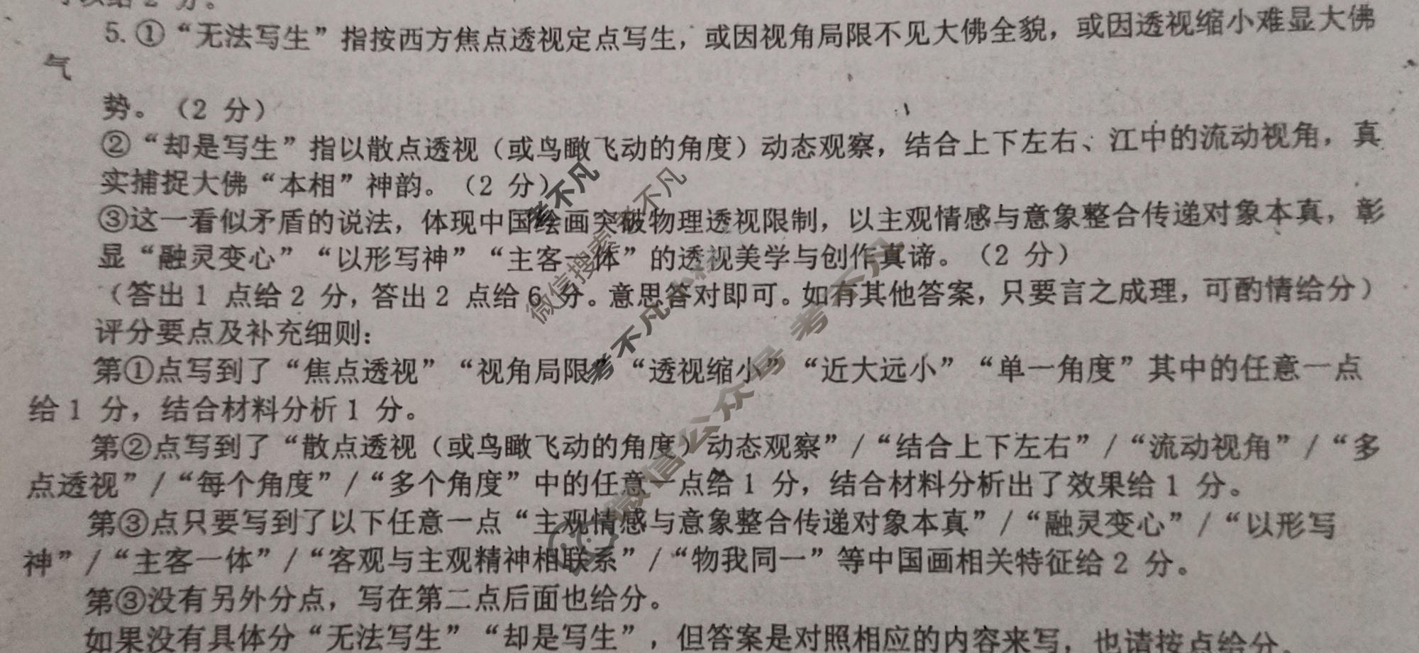 2025-2026学年佛山市高三普通高中教学质量检测(一)(1月)语文答案