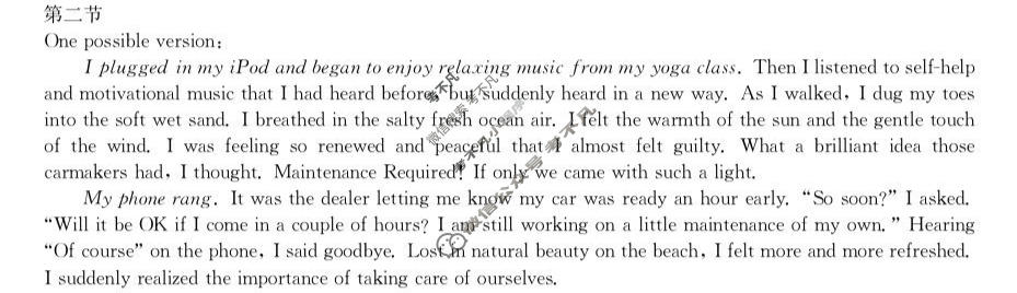 高中2026届全国名校高三单元检测示范卷·英语(十八)18答案