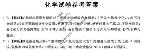 郴州市2026届高三第二次教学质量监测(郴州二模)化学答案