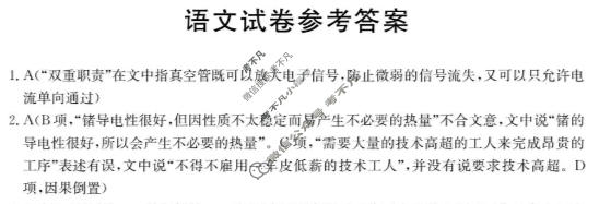 郴州市2026届高三第二次教学质量监测(郴州二模)语文答案