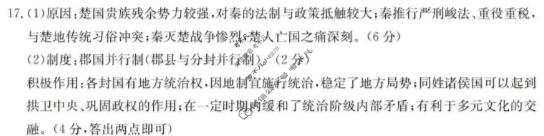甘肃省金太阳2025-2026学年高一阶段性检测(1.25)历史答案