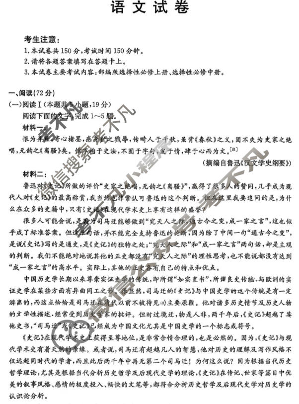 河北省金太阳2025-2026学年高二年级1月联考(1.27)语文试题