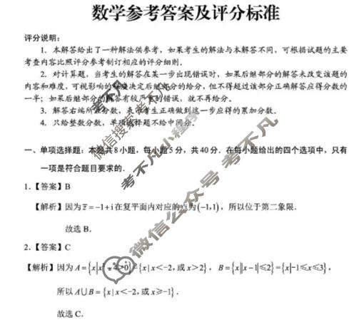 红河州、文山州2026届高中毕业生第二次复习统一检测(1月)数学答案