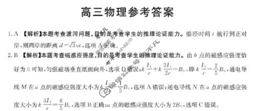 陕西省金太阳2025-2026学年高三年级1月联考(26-223C)物理答案