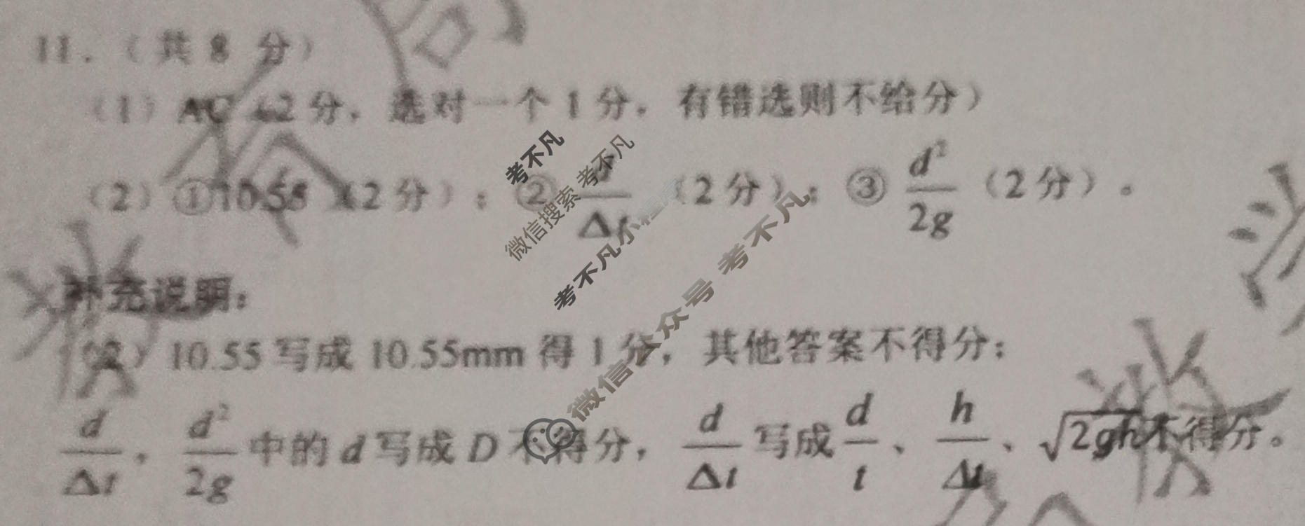 2025-2026学年佛山市高三普通高中教学质量检测(一)(1月)物理答案