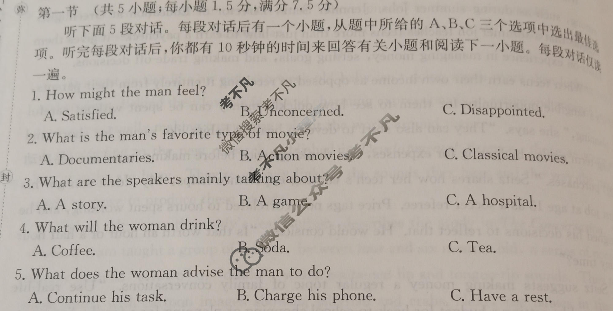 2026年全国100所名校高考模拟金典卷·英语[●新高考·JD·英语-Y](三)3试题