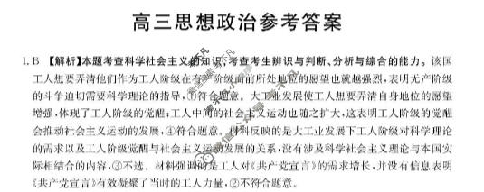 陕西省金太阳2025-2026学年高三年级1月联考(26-223C)政治答案