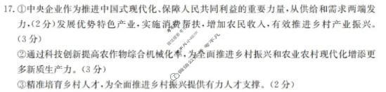 甘肃省金太阳2025-2026学年高一阶段性检测(1.25)政治答案