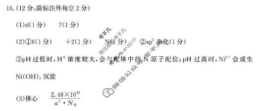 德州市2025-2026学年上学期高三期末(2026.1)化学答案