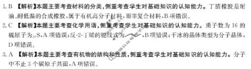 陕西省金太阳2025-2026学年高三年级1月联考(26-223C)化学答案