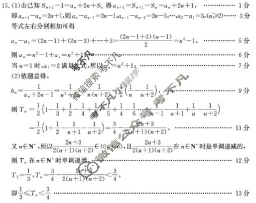 德州市2025-2026学年上学期高三期末(2026.1)数学答案