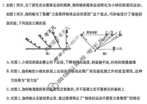 [天一大联考]河南省2025-2026学年上学期高一期末物理试题