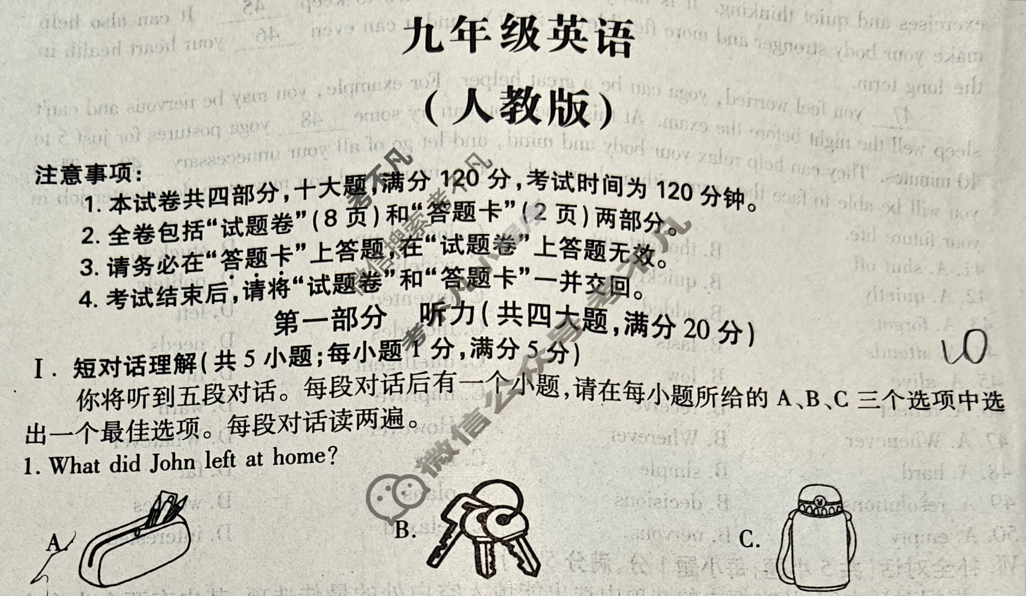 [皖智教育]2025-2026学年安徽省九年级教学质量检测(无标题)4A(1月)英语(人教版)试题