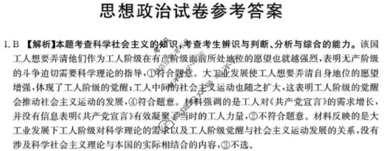 郴州市2026届高三第二次教学质量监测(郴州二模)政治答案
