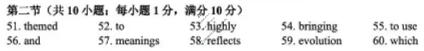 贵阳市普通中学2025-2026学年度高二第一学期期末监测(1月)英语答案