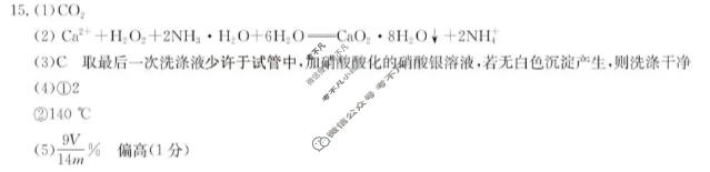 阜阳市金太阳2025-2026学年度高三教学质量监测试卷(1.28)化学答案