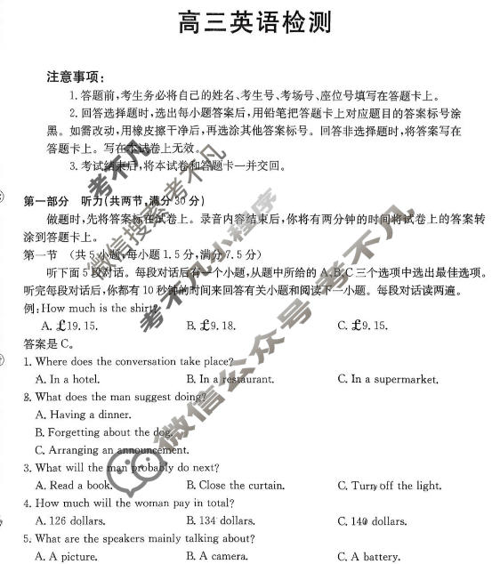 四川省金太阳2025-2026学年高三1月检测(1.27)英语试题