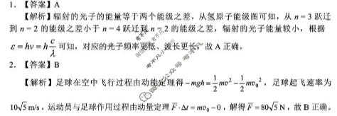 红河州、文山州2026届高中毕业生第二次复习统一检测(1月)物理答案