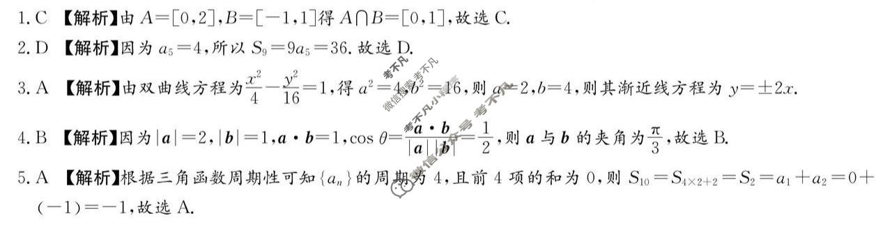 湖南省名校联盟2025-2026学年高二第一学期期末(L)数学A卷答案