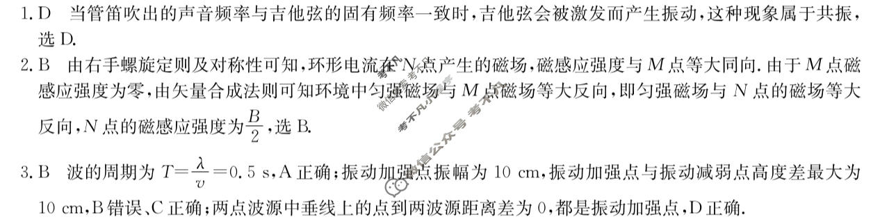 新疆高二2025~2026学年第一学期期末考试(6214B)物理答案