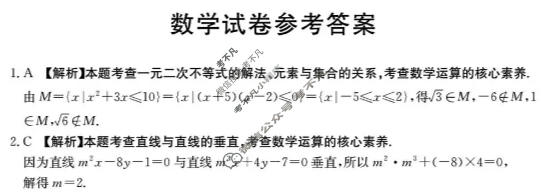 郴州市2026届高三第二次教学质量监测(郴州二模)数学答案