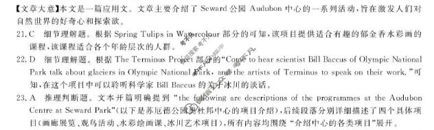 北海市2025年秋季学期期末教学质量检测高一(1月)英语答案