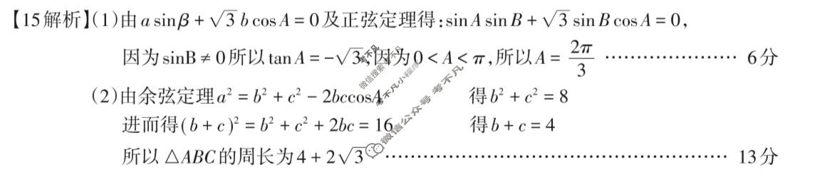 芜湖市2025-2026学年度第一学期高三高中教学质量监控数学答案
