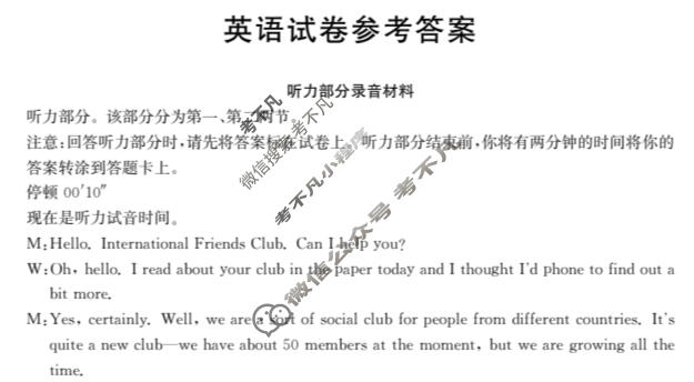 郴州市2026届高三第二次教学质量监测(郴州二模)英语答案