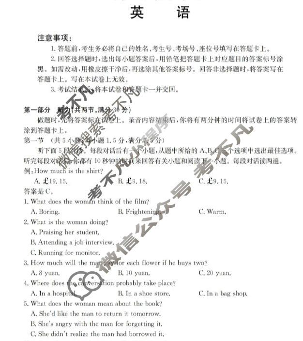 甘肃省金太阳2025-2026学年高一阶段性检测(1.25)英语试题
