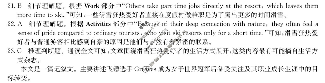 新疆高一2025~2026学年第一学期期末考试(6214A)英语答案