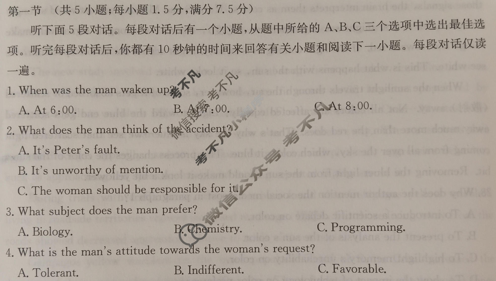 2026年全国100所名校高考模拟金典卷·英语[●新高考·JD·英语-Y](六)6试题