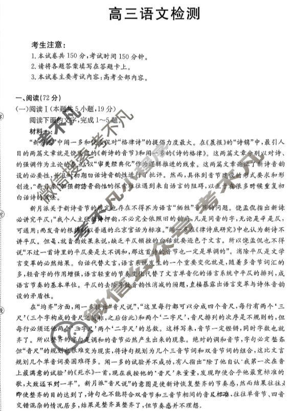四川省金太阳2025-2026学年高三1月检测(1.27)语文试题