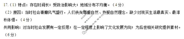 2025-2026学年佛山市高三普通高中教学质量检测(一)(1月)历史答案